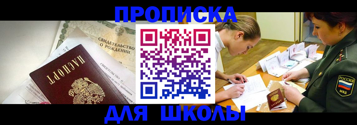 прописка для работы в Верхней Пышме