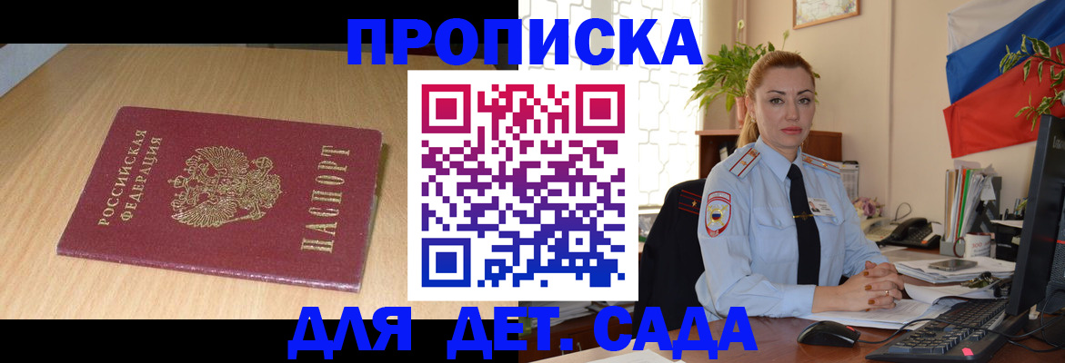 прописка 2025 в Верхней Пышме