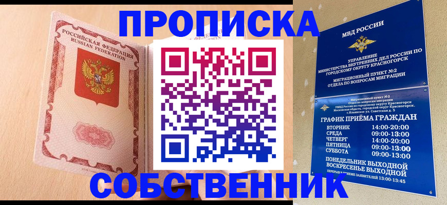 прописка для военкомата в Верхней Пышме